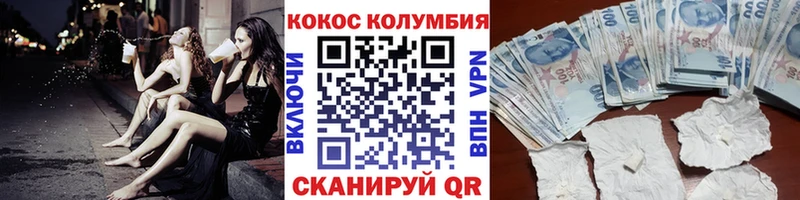 Кокаин VHQ  Пошехонье 
