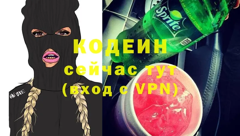 Кодеиновый сироп Lean Purple Drank  Пошехонье 