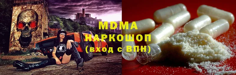 сколько стоит  Пошехонье  MDMA Molly 