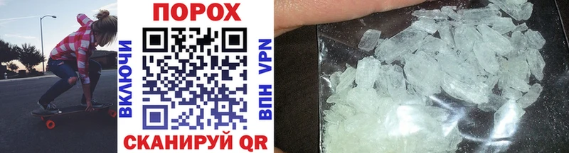 Метамфетамин Methamphetamine  дарк нет телеграм  Пошехонье 