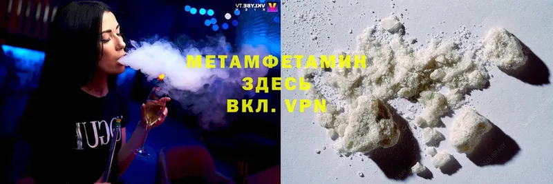 даркнет официальный сайт  дарнет шоп  Пошехонье  Первитин Methamphetamine 